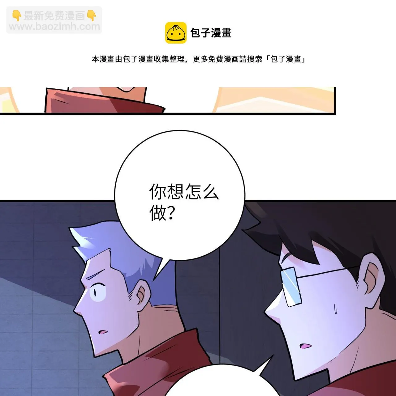 第281话 有救了？ 第41页