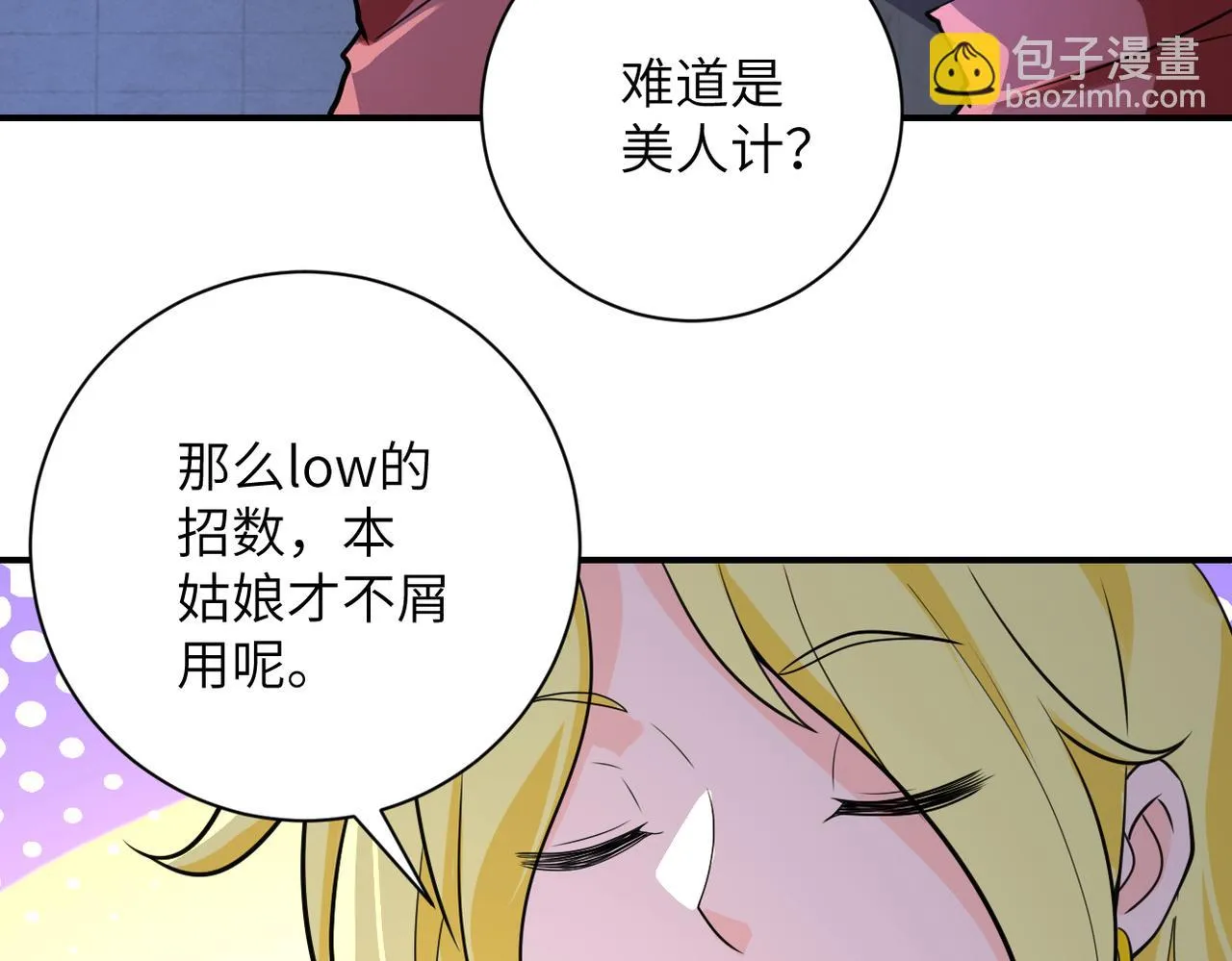 第281话 有救了？ 第42页