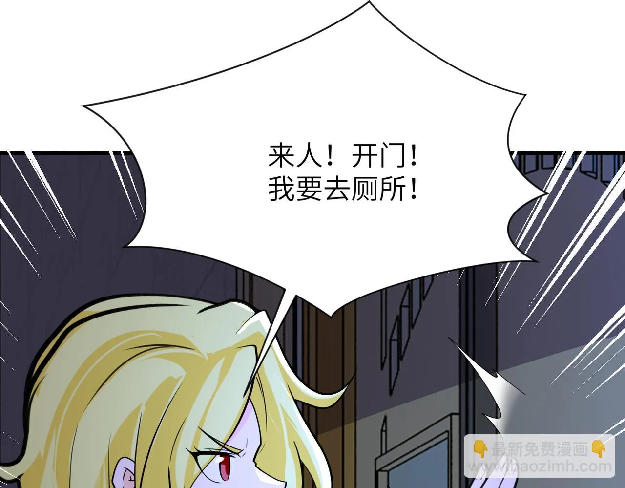 第281话 有救了？ 第45页