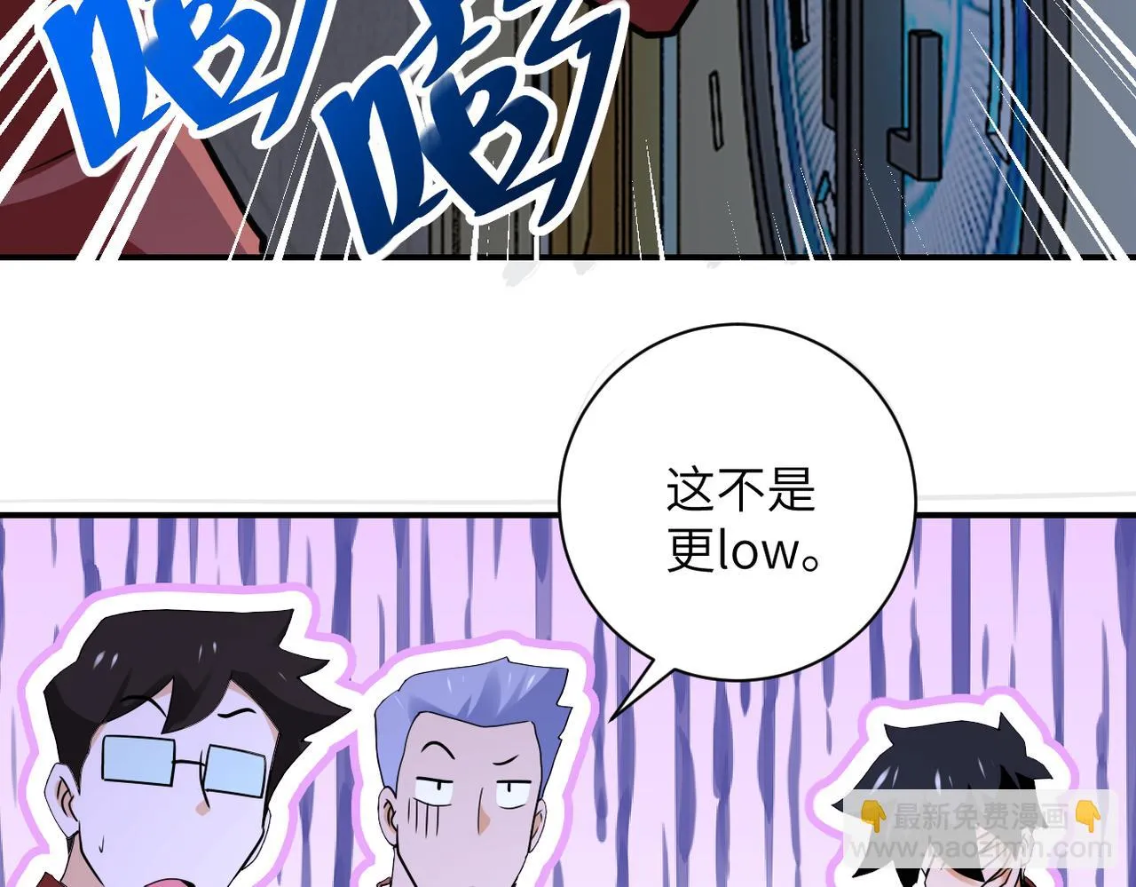 第281话 有救了？ 第47页