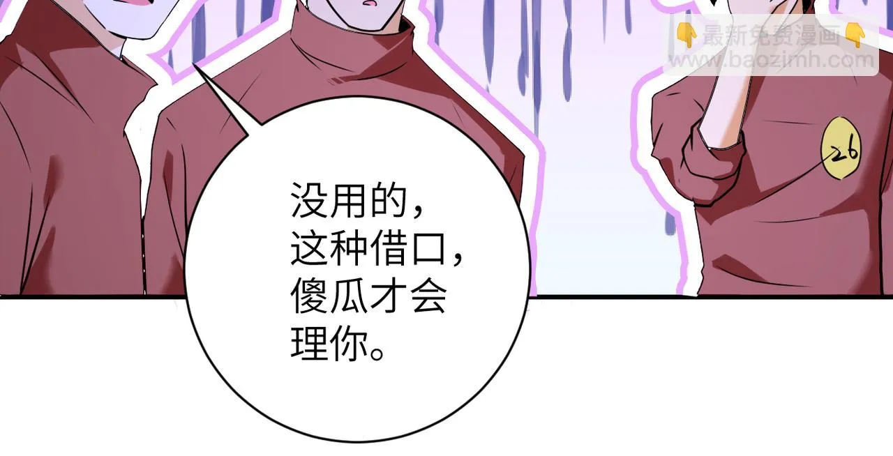 第281话 有救了？ 第48页
