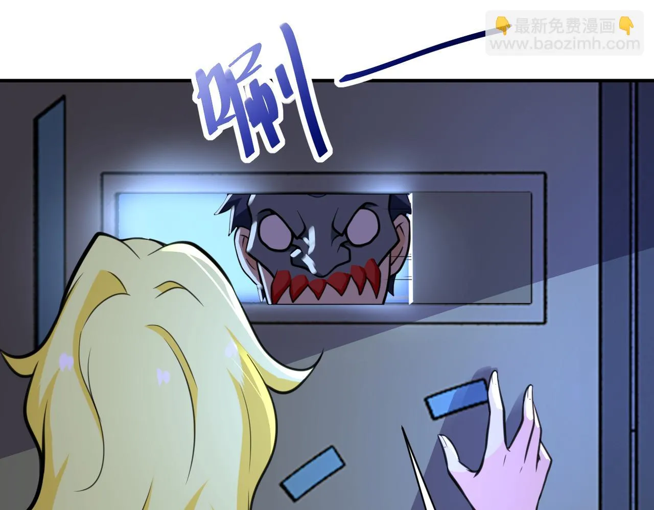 第281话 有救了？ 第49页