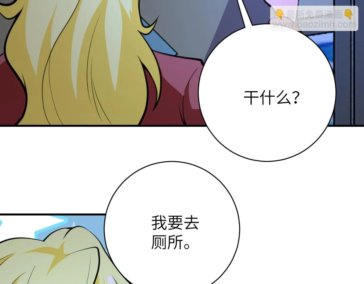 第281话 有救了？ 第50页