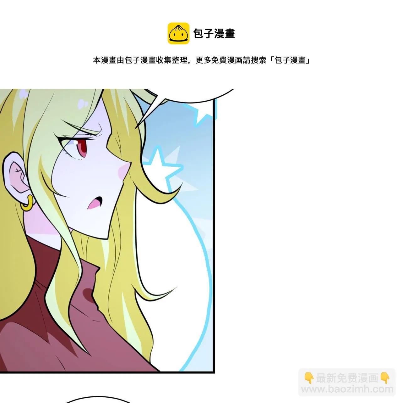 第281话 有救了？ 第51页