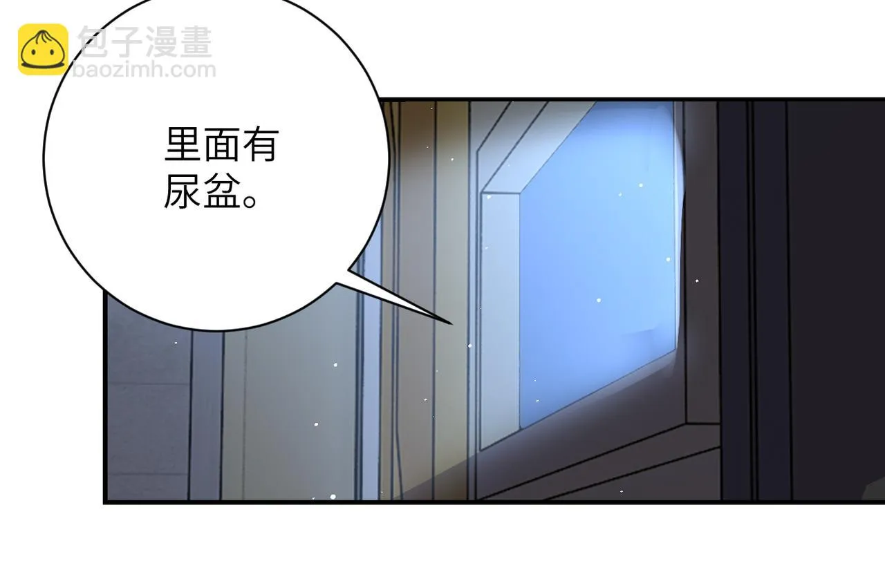 第281话 有救了？ 第52页