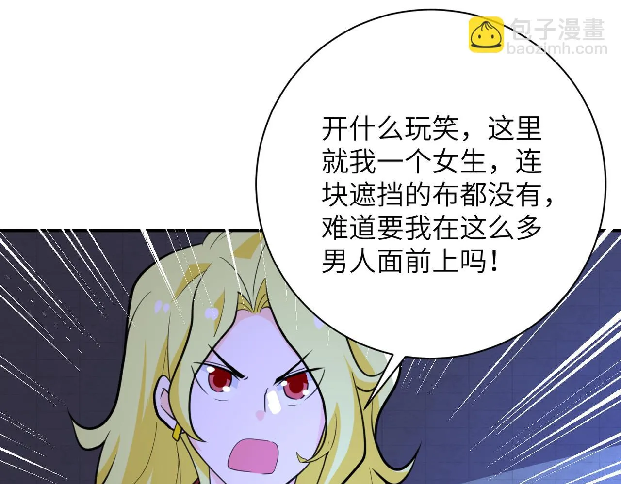 第281话 有救了？ 第53页
