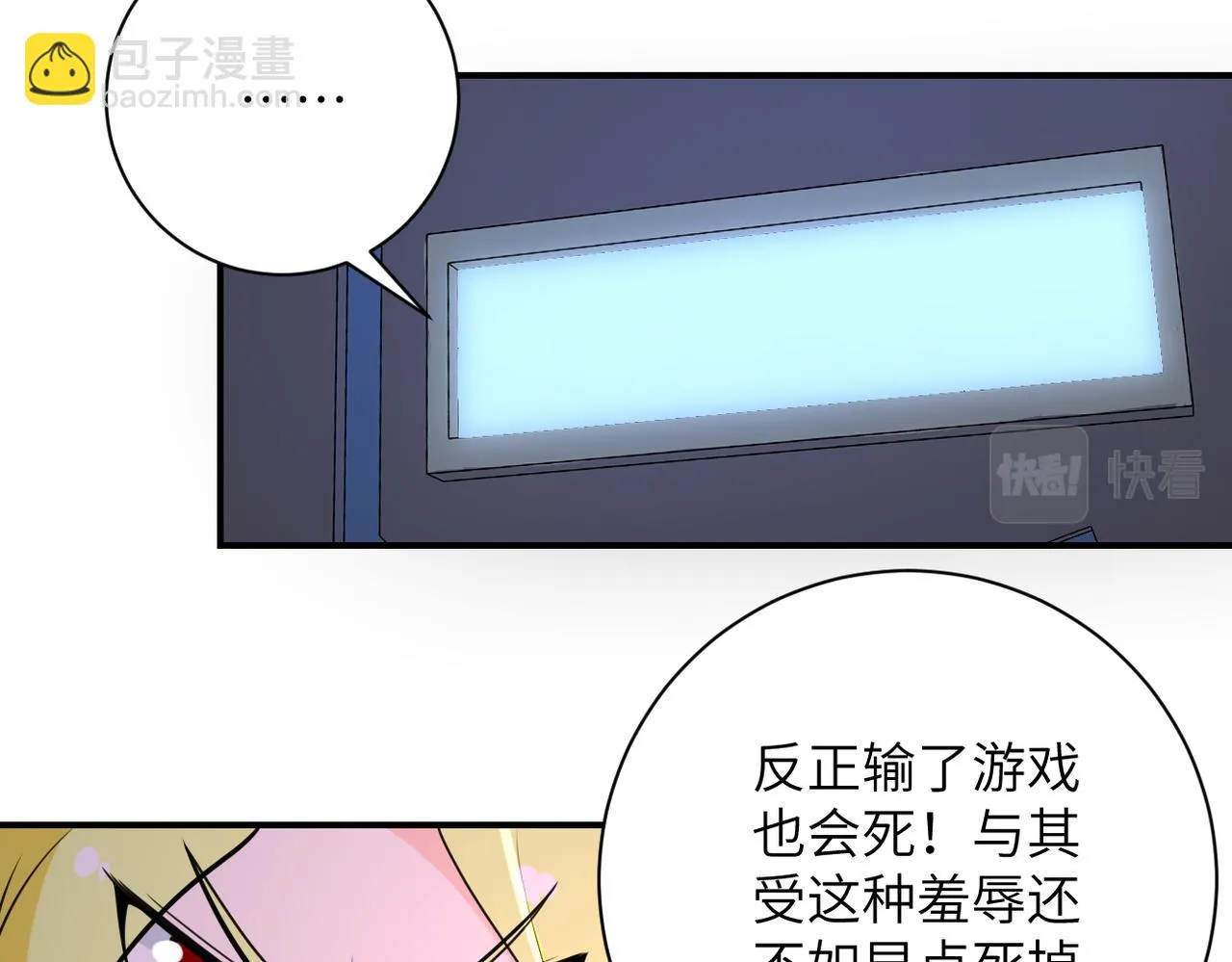 第281话 有救了？ 第55页