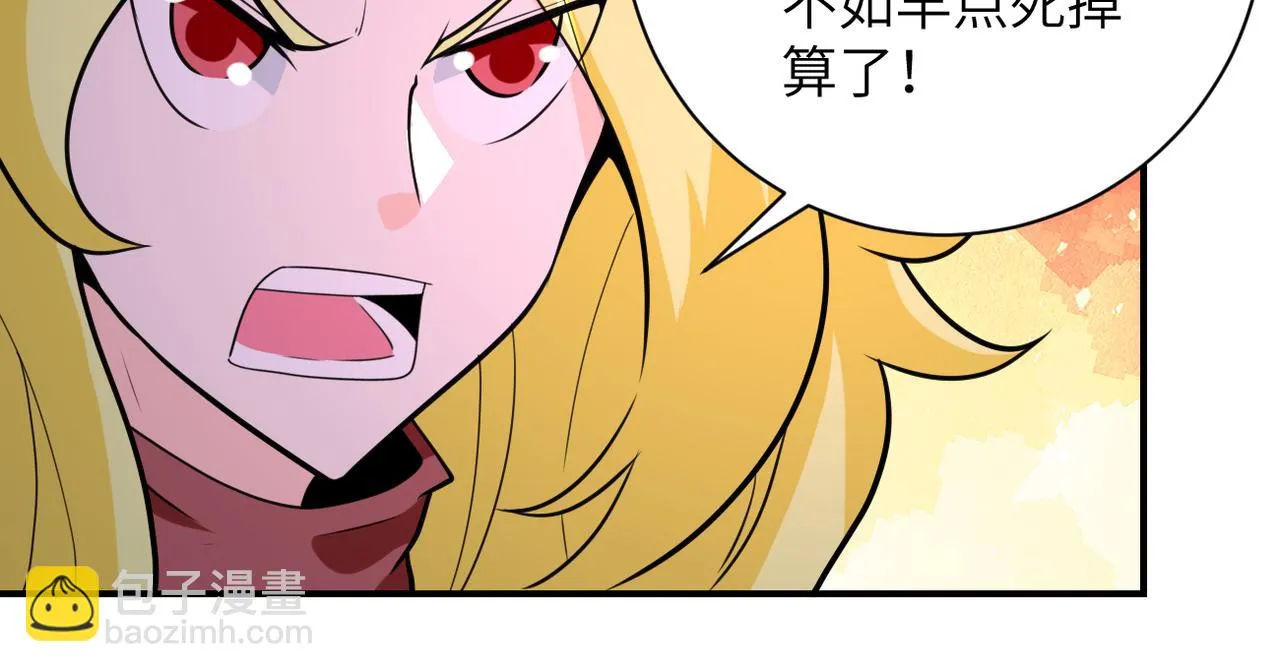 第281话 有救了？ 第56页