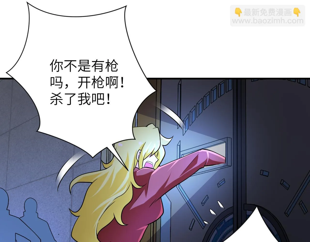 第281话 有救了？ 第57页