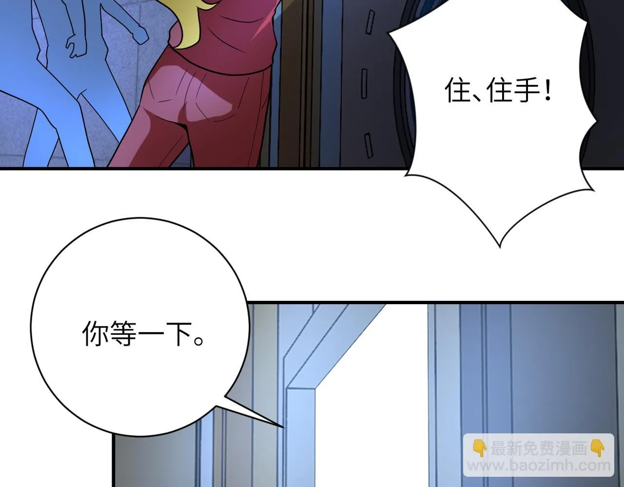 第281话 有救了？ 第58页