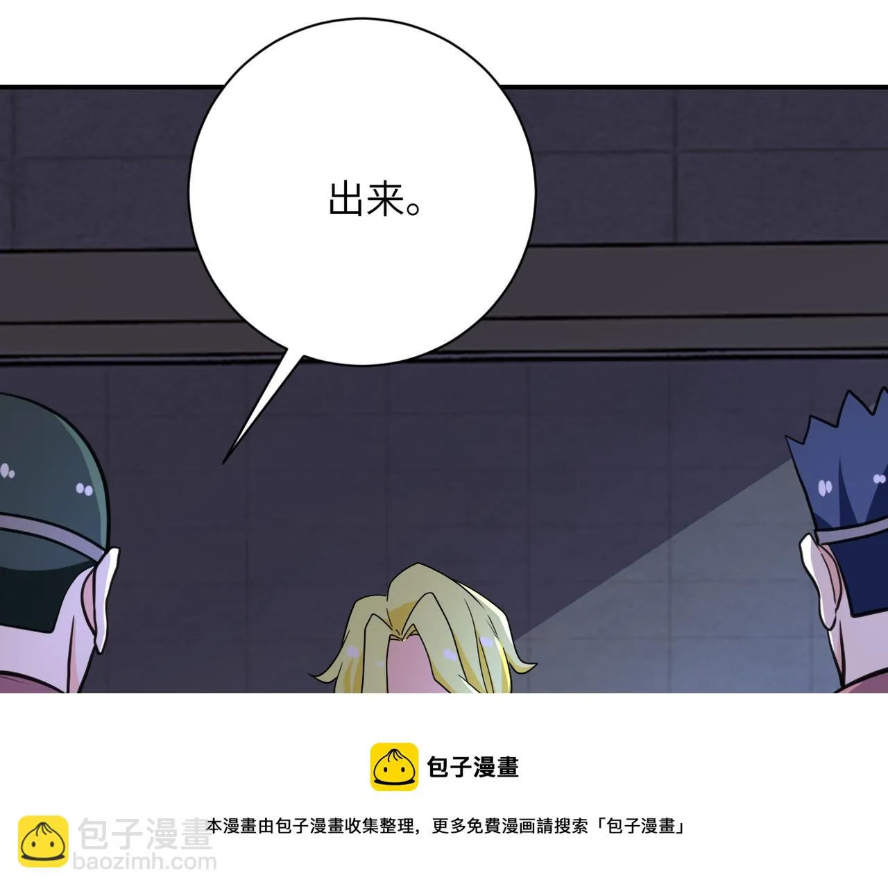 第281话 有救了？ 第61页