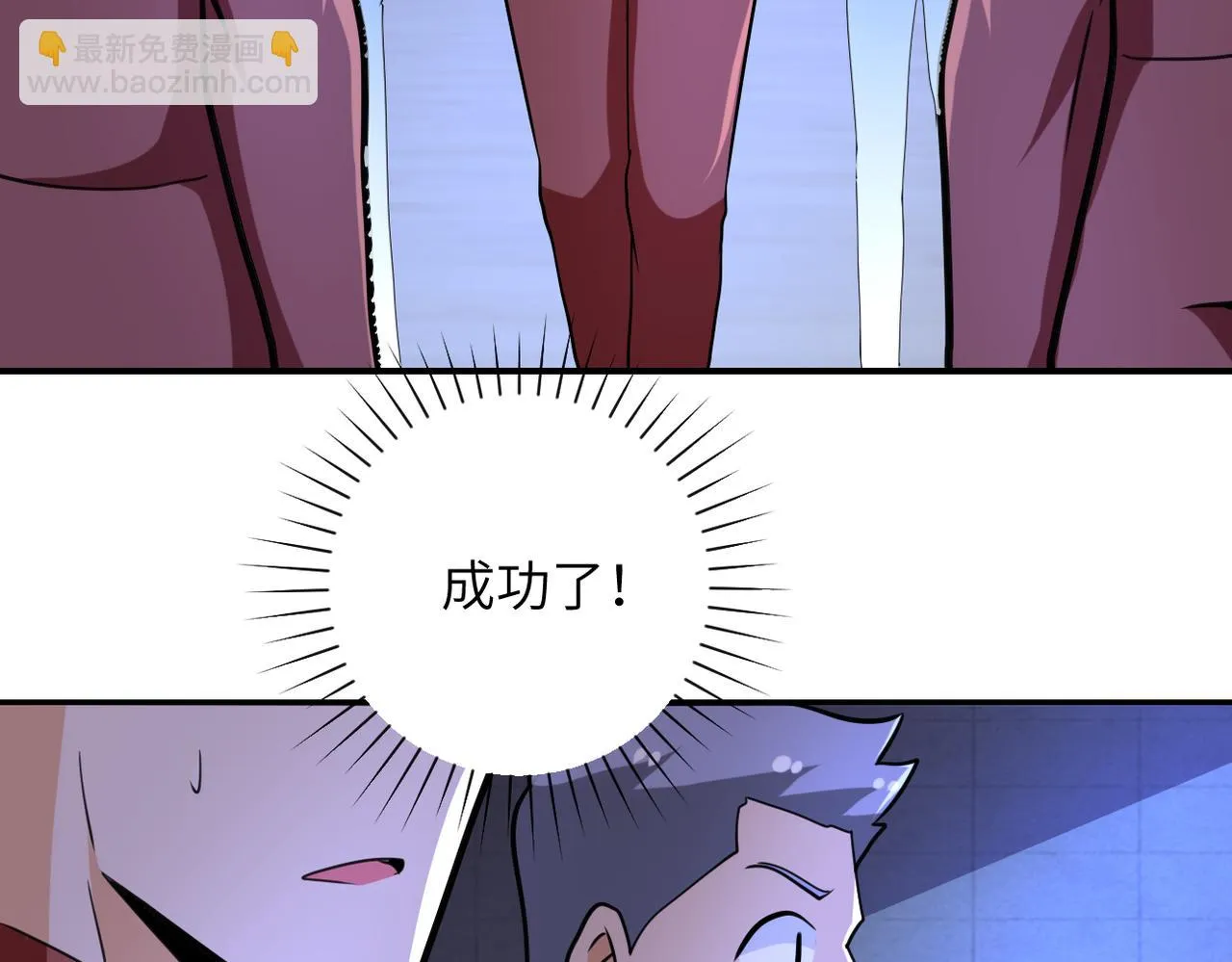 第281话 有救了？ 第63页