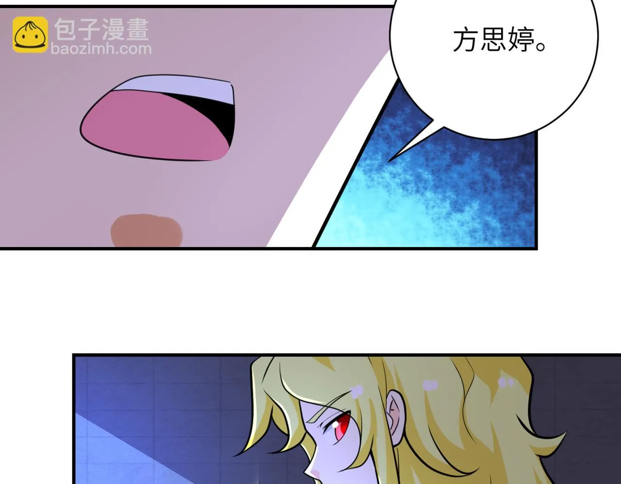 第281话 有救了？ 第67页