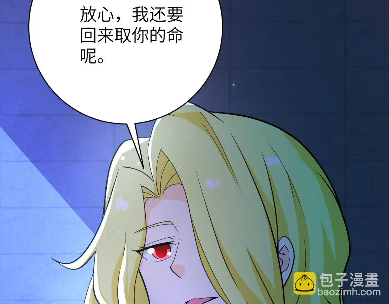 第281话 有救了？ 第73页