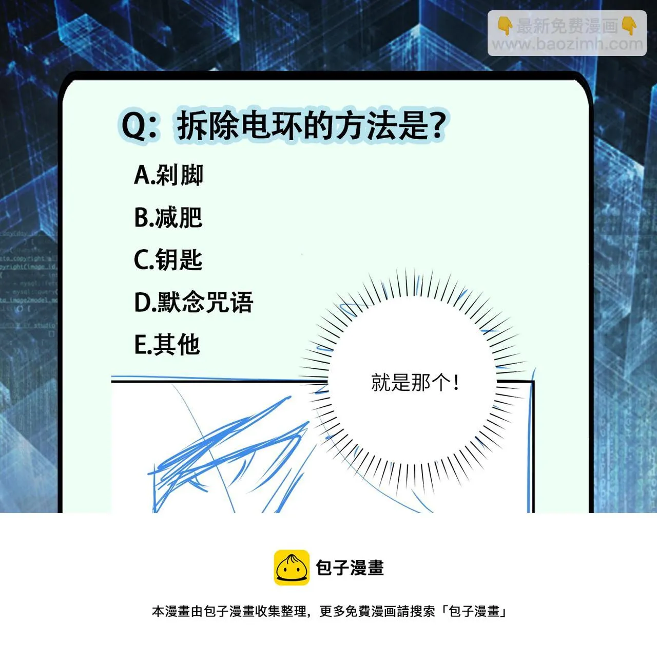 第281话 有救了？ 第81页