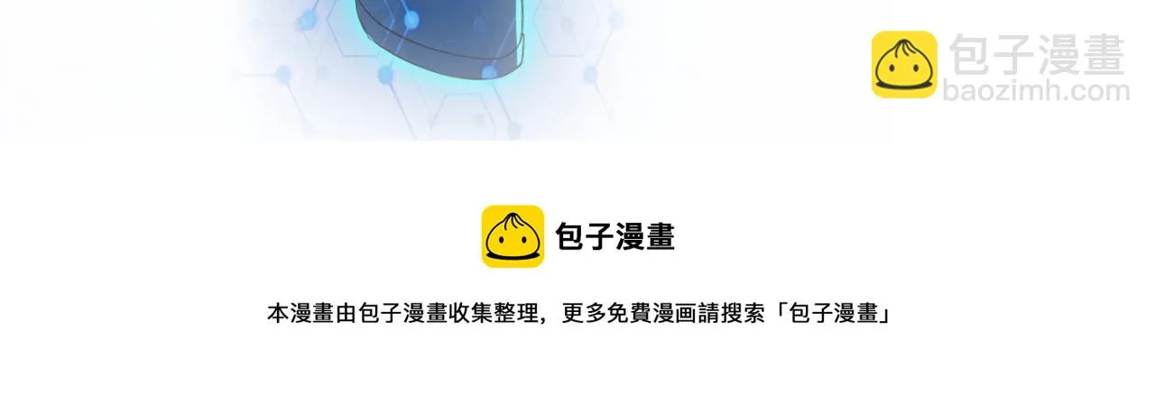 第281话 有救了？ 第85页