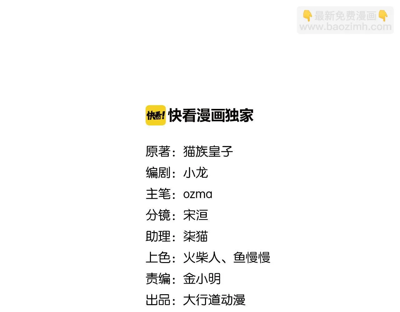 第282话 钥匙 第2页