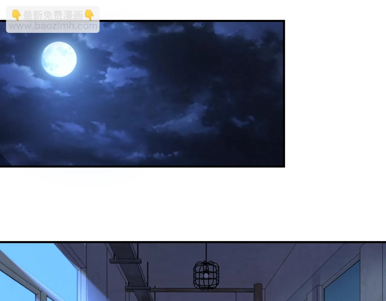 第282话 钥匙 第4页