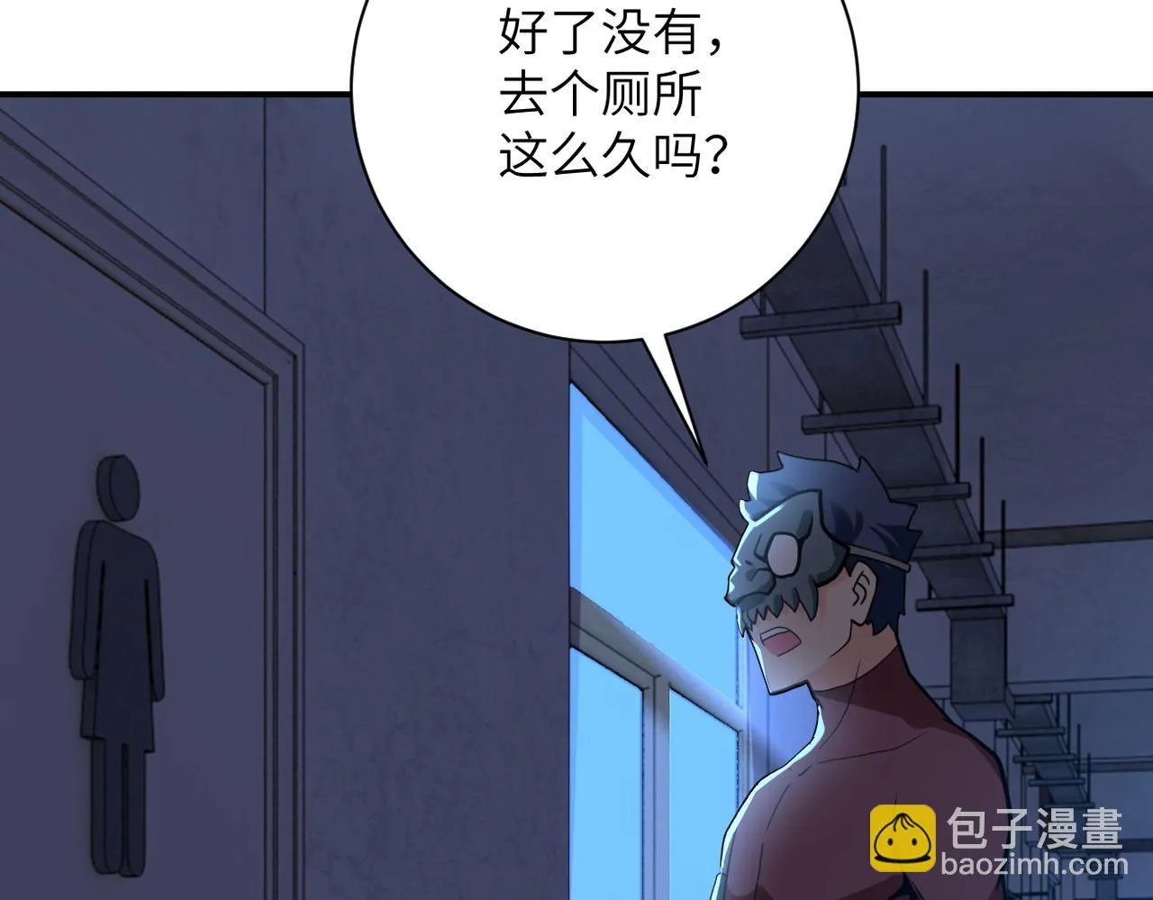 第282话 钥匙 第6页