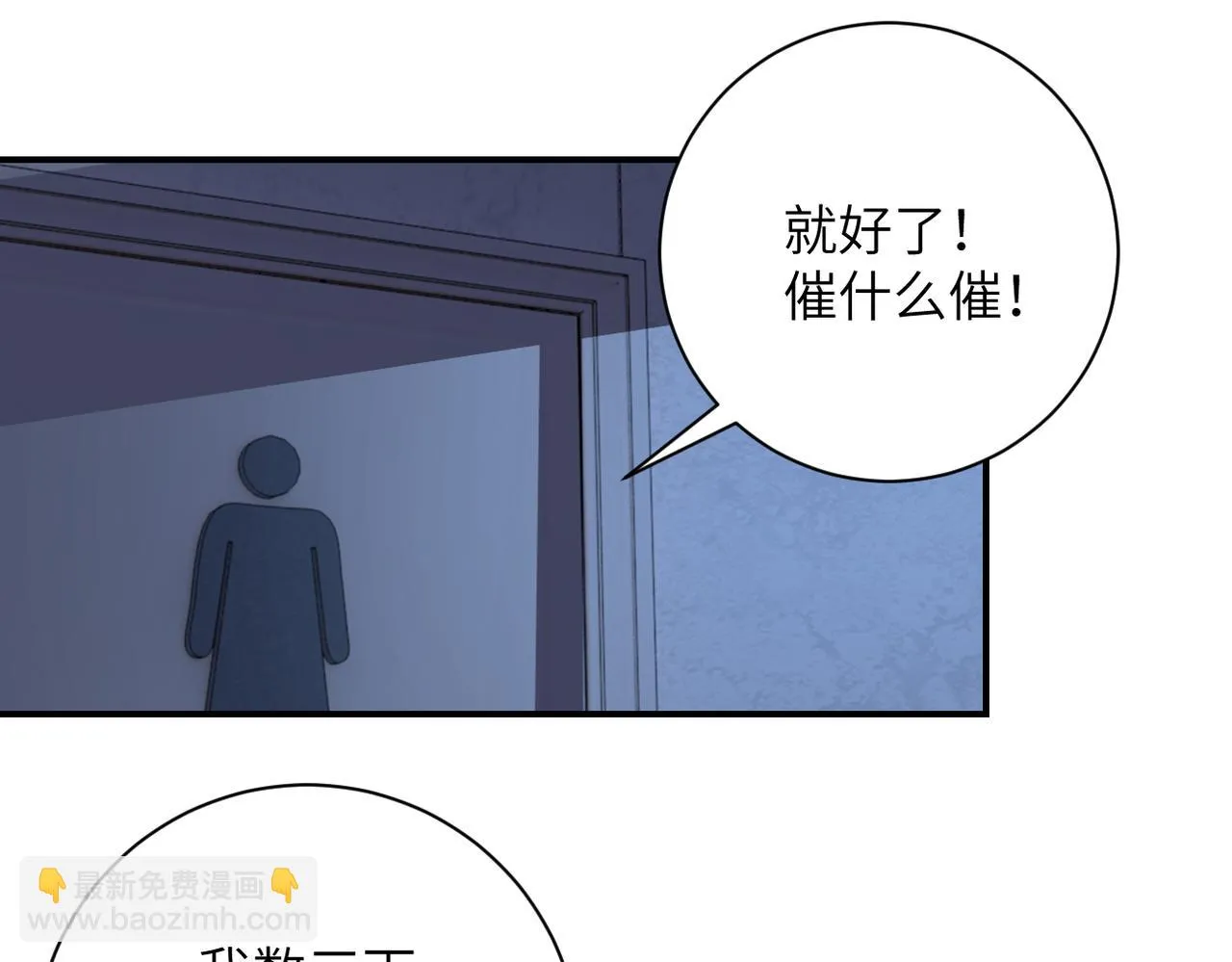 第282话 钥匙 第8页