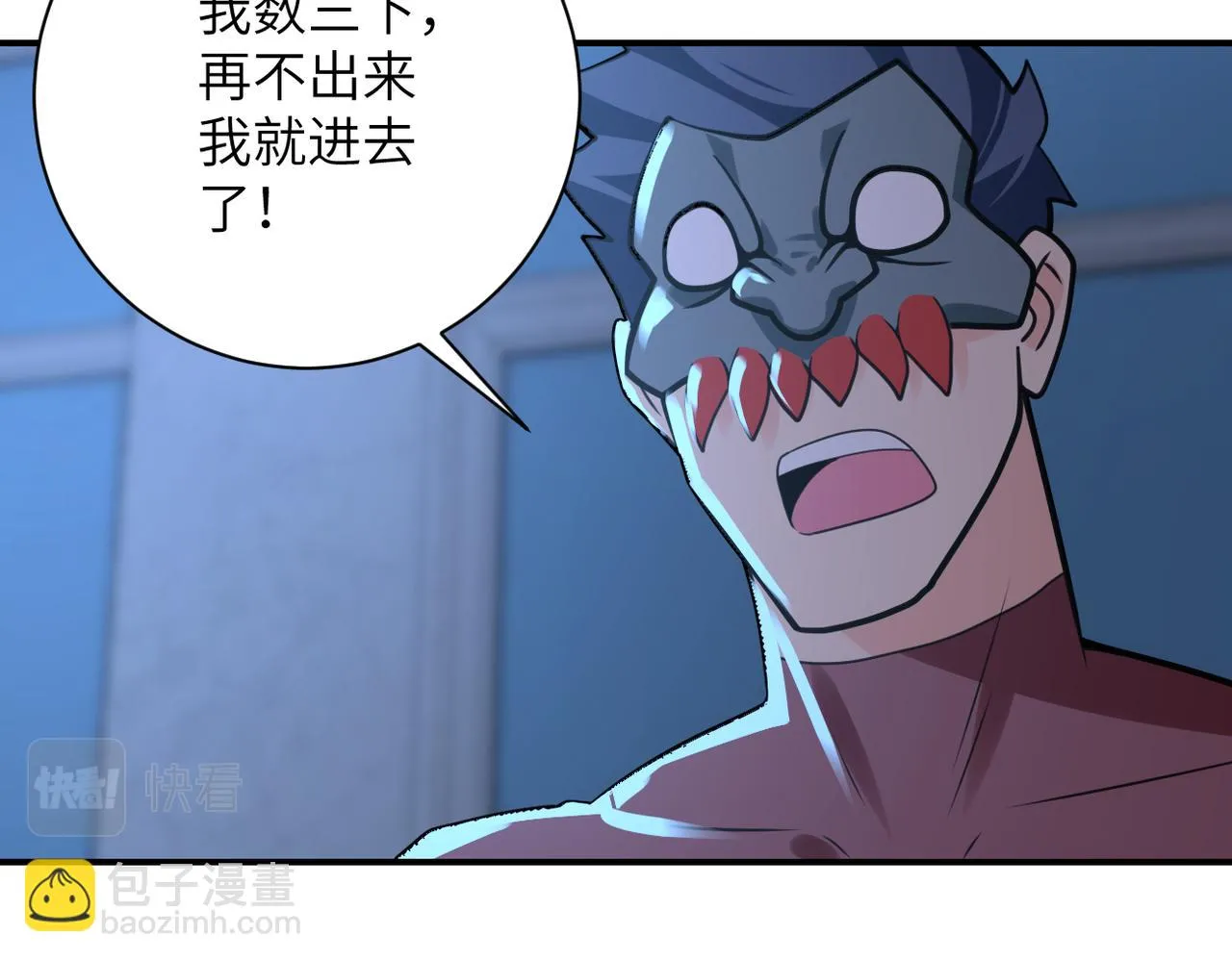 第282话 钥匙 第9页