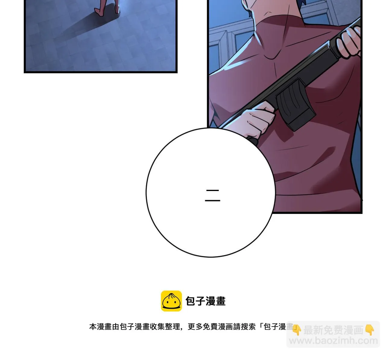 第282话 钥匙 第11页