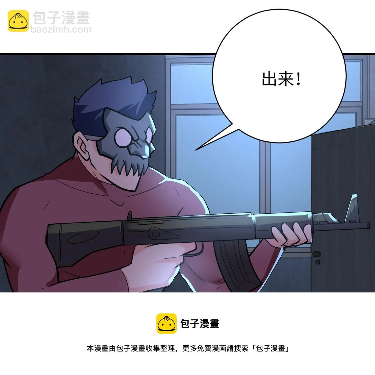 第282话 钥匙 第21页