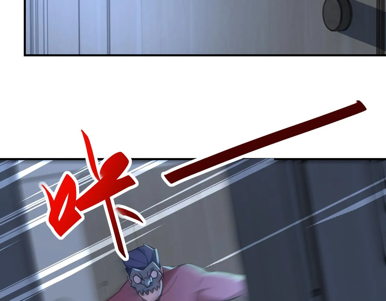 第282话 钥匙 第23页