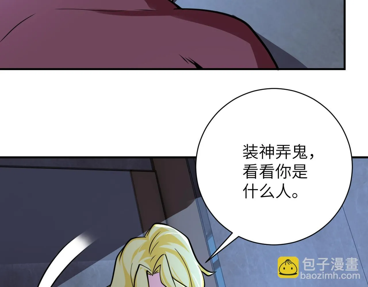 第282话 钥匙 第34页