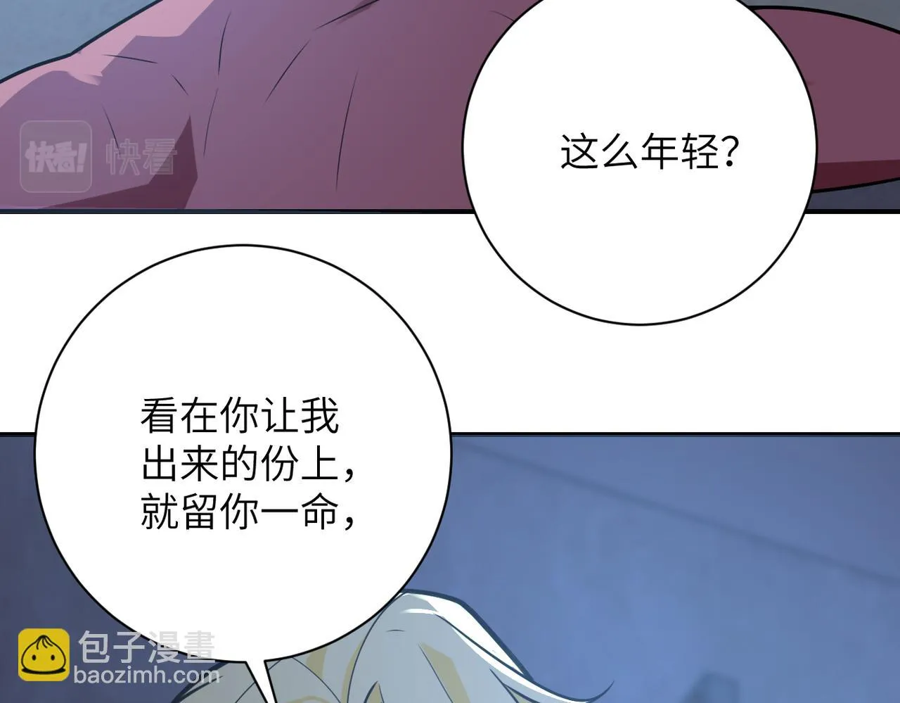 第282话 钥匙 第37页