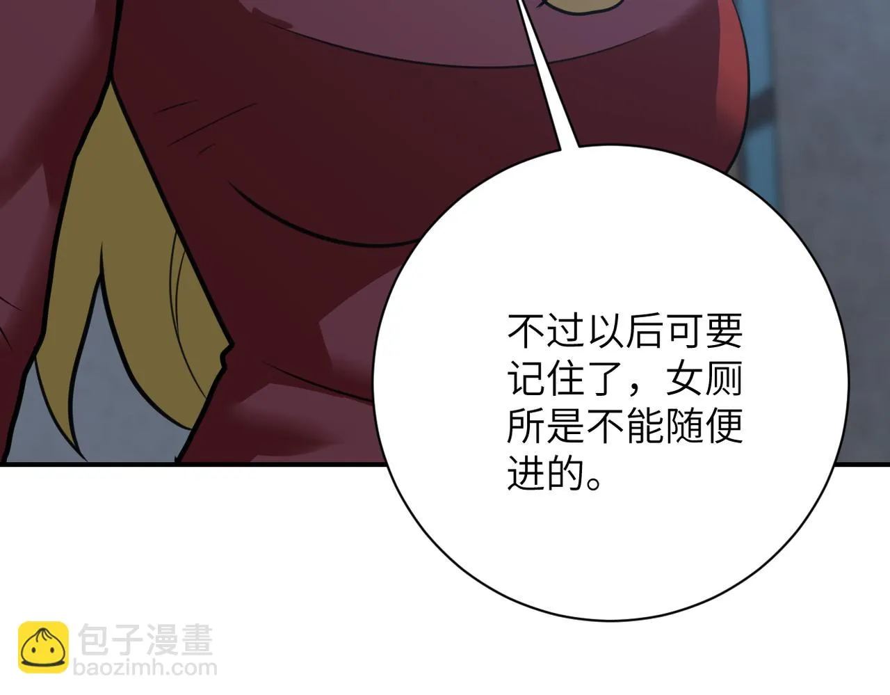 第282话 钥匙 第39页