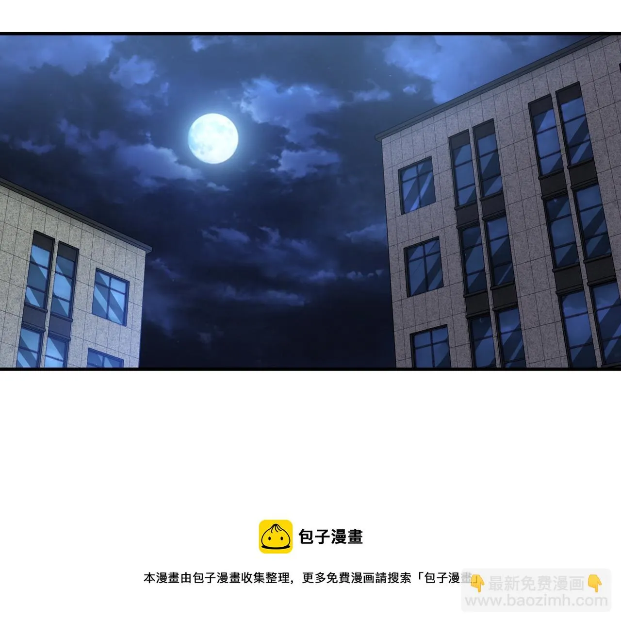 第282话 钥匙 第41页
