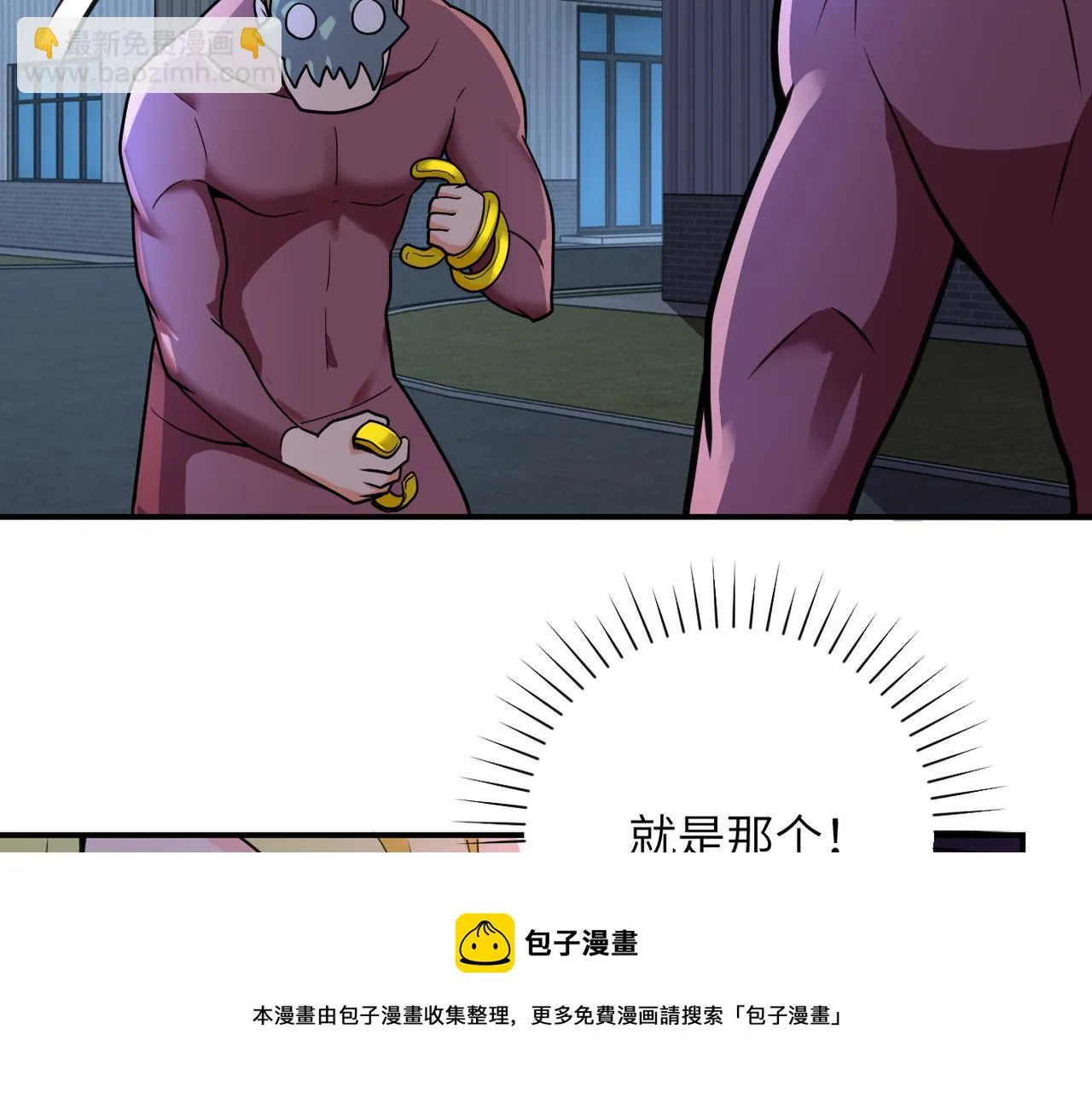 第282话 钥匙 第51页