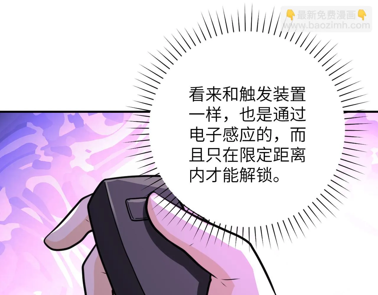 第282话 钥匙 第53页