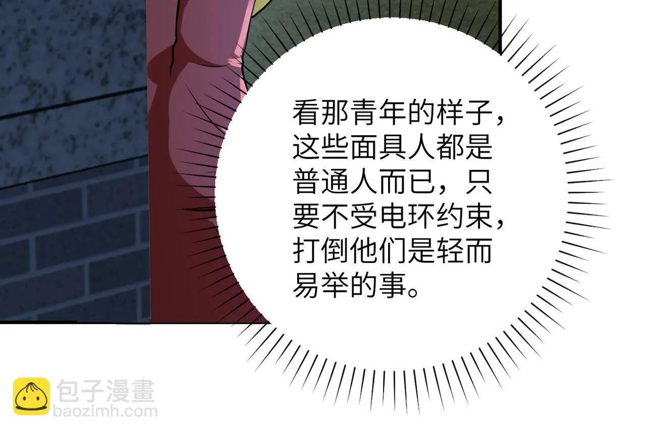第282话 钥匙 第56页