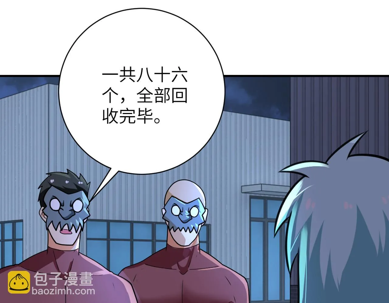第282话 钥匙 第57页