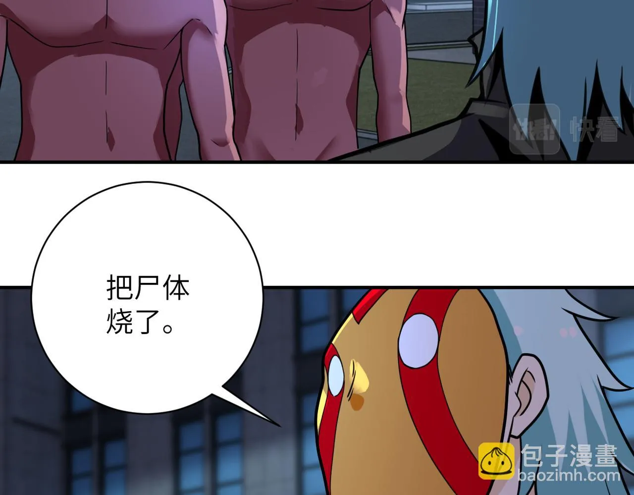 第282话 钥匙 第58页