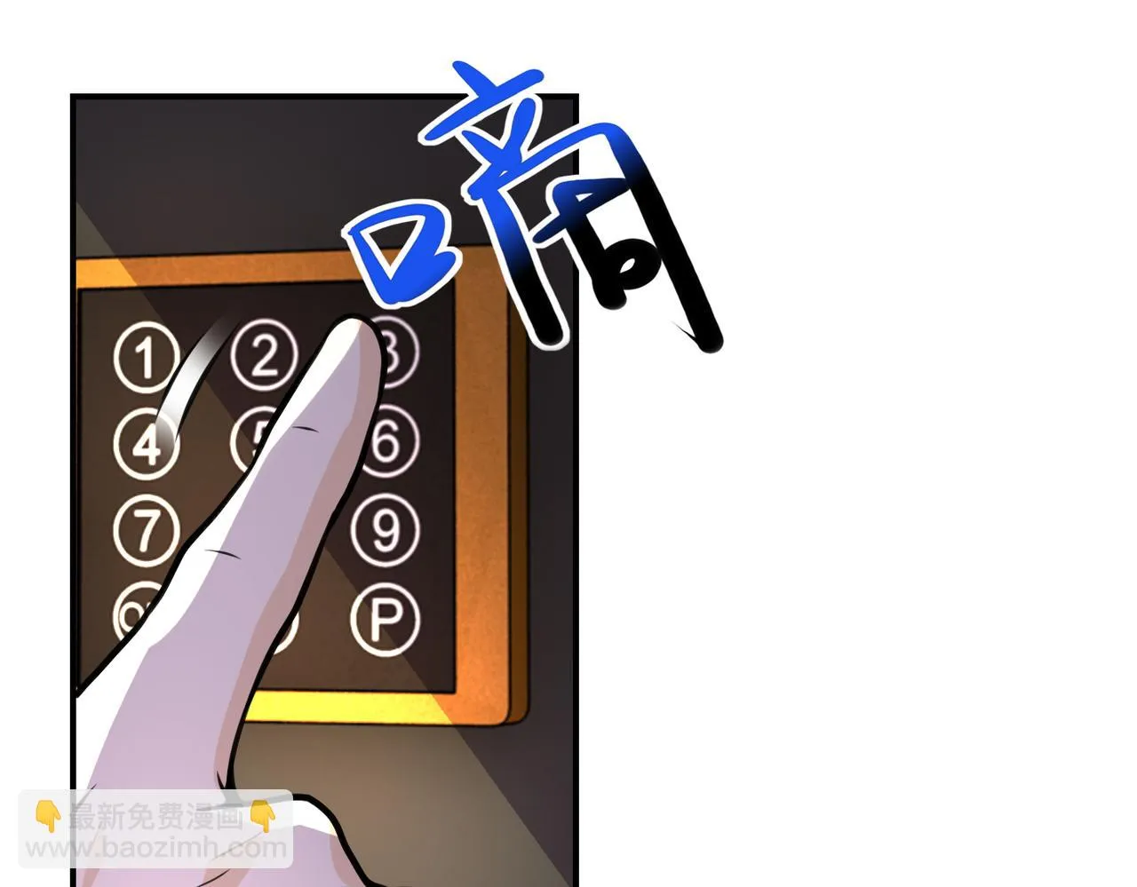 第282话 钥匙 第72页