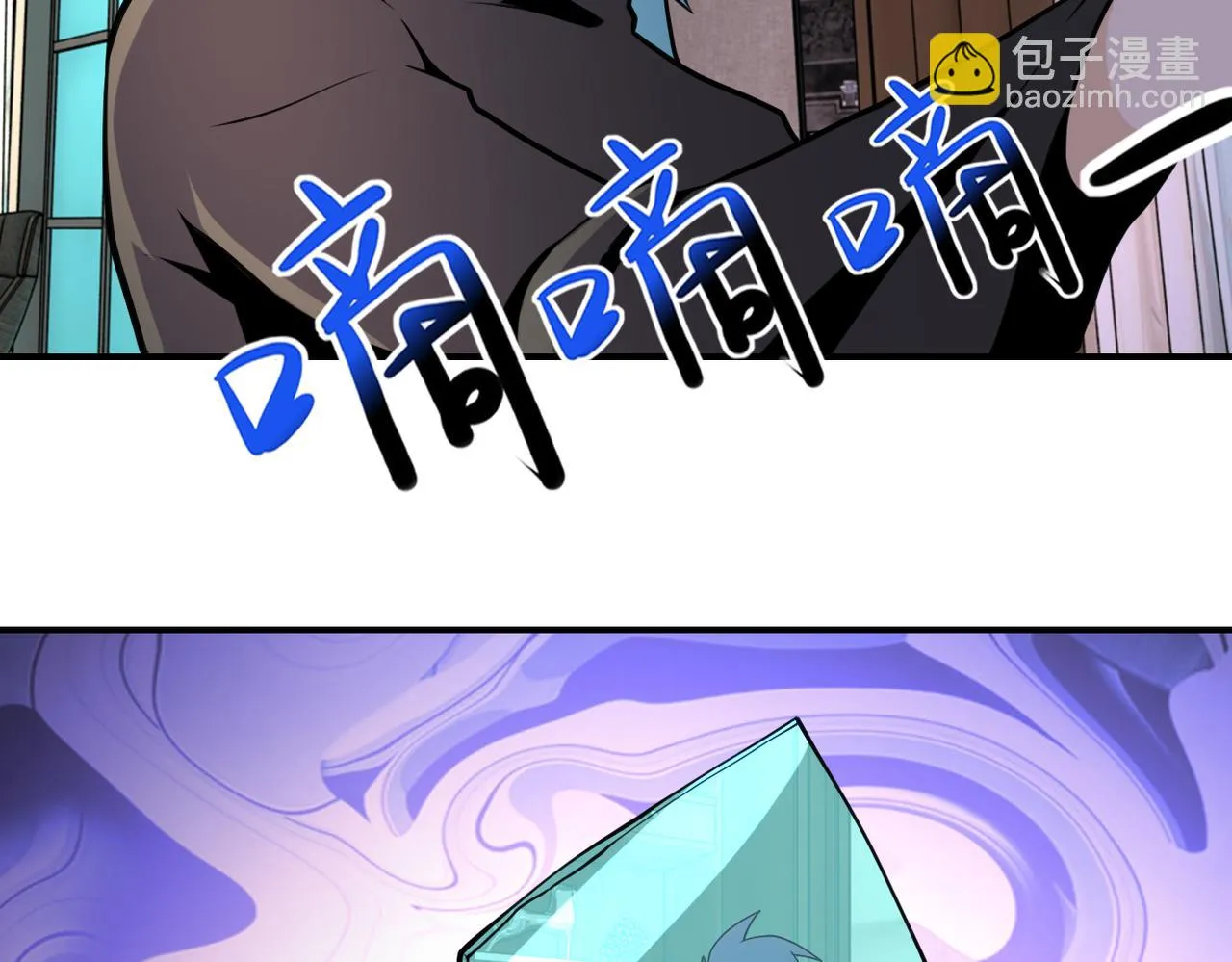 第282话 钥匙 第74页