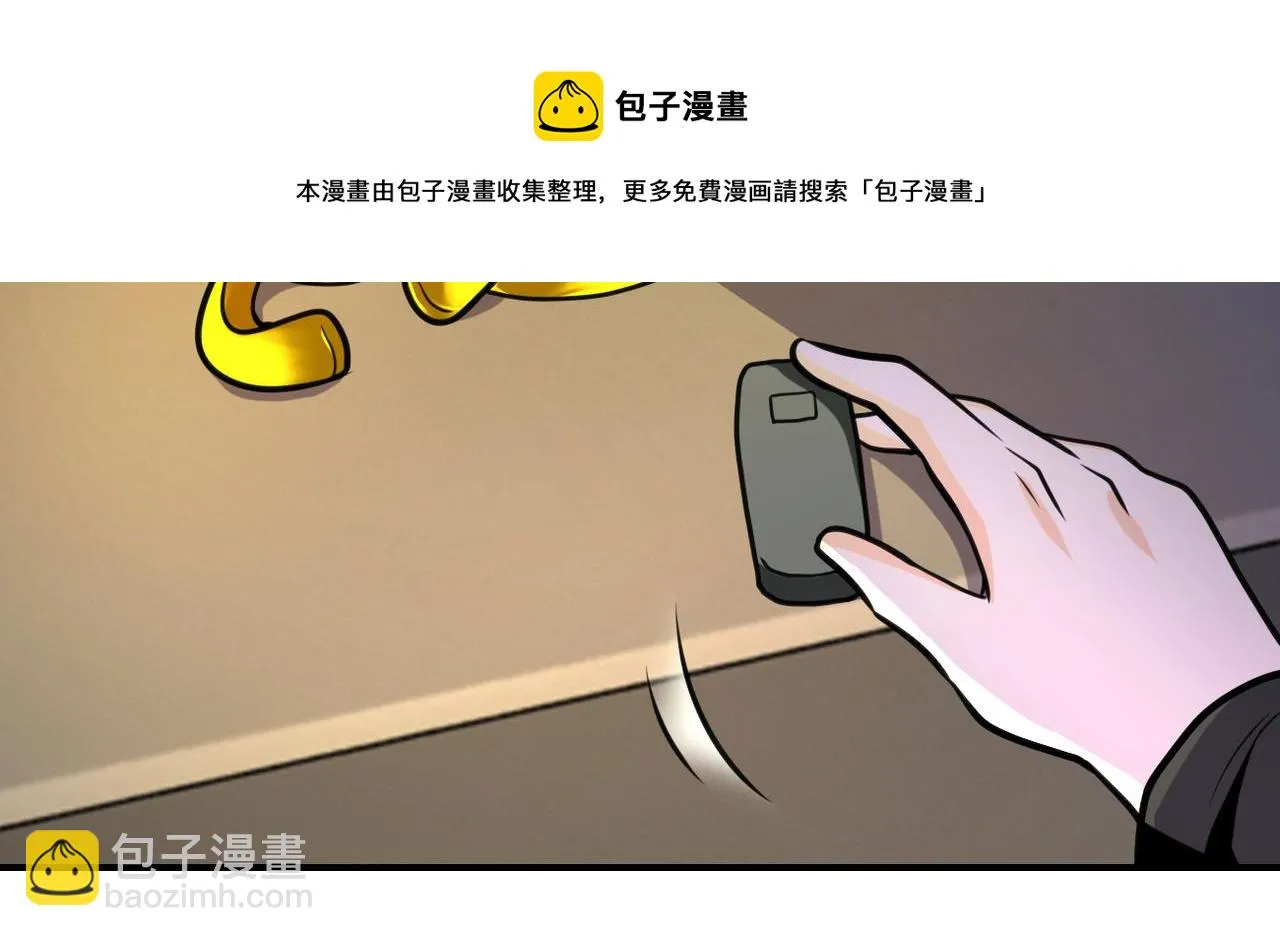 第282话 钥匙 第81页