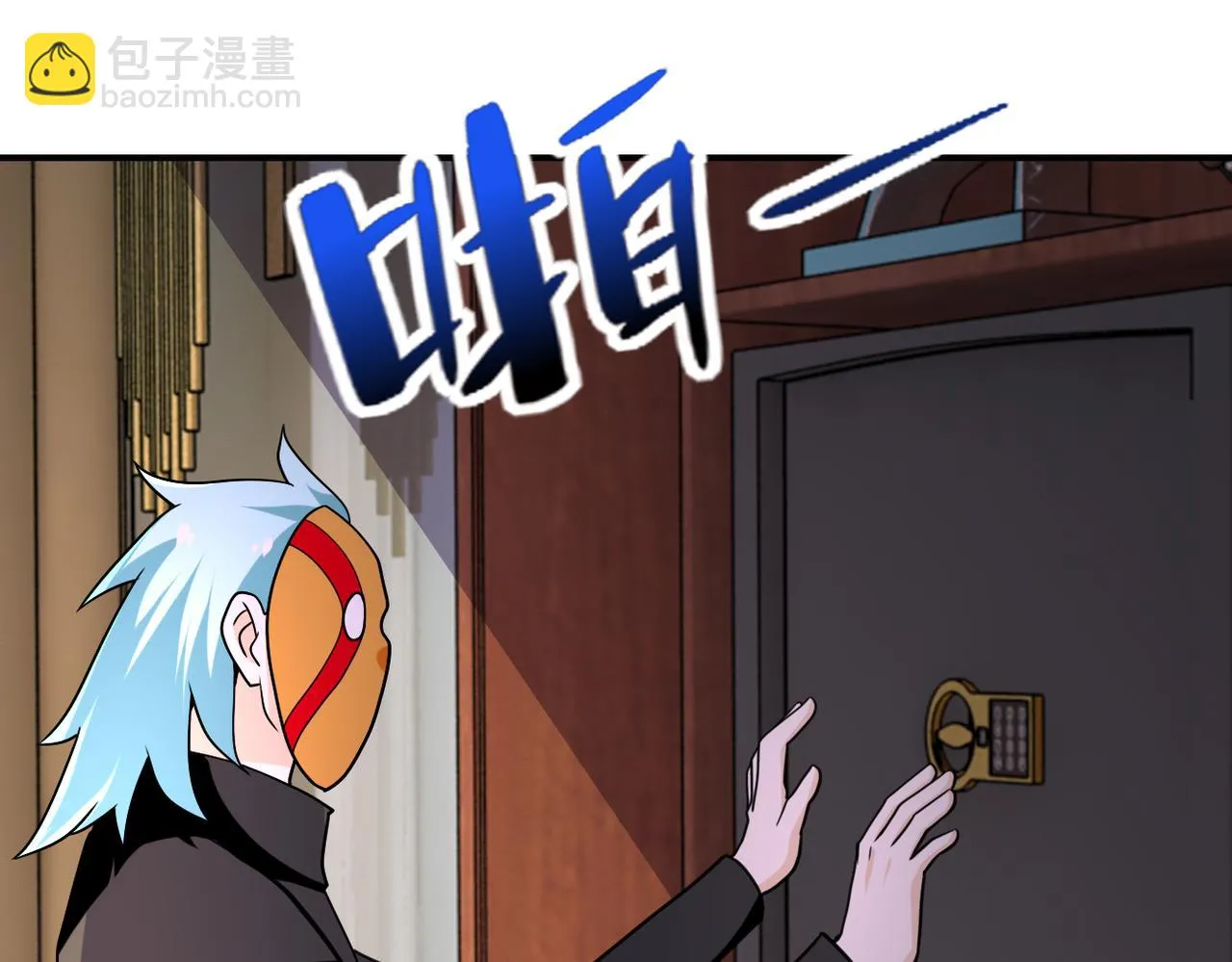 第282话 钥匙 第82页