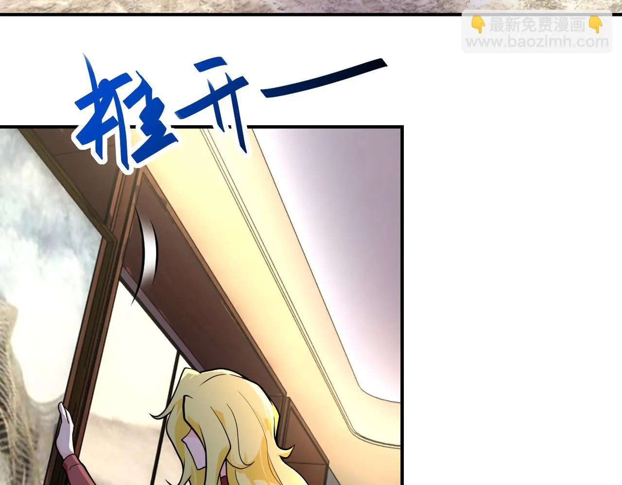 第283话 小野猫 第5页