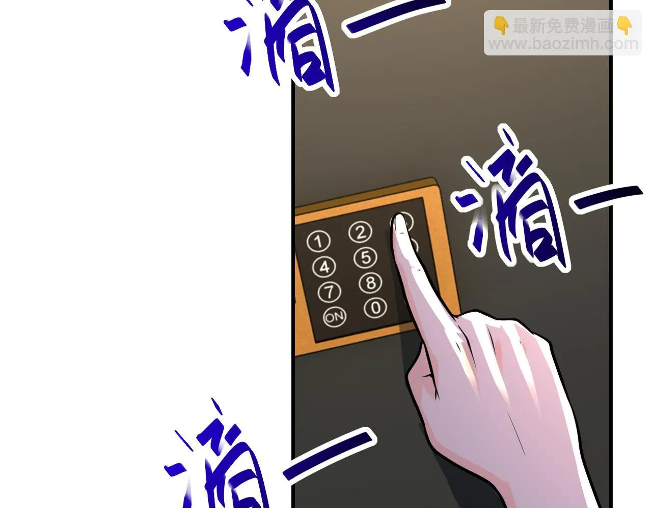 第283话 小野猫 第7页