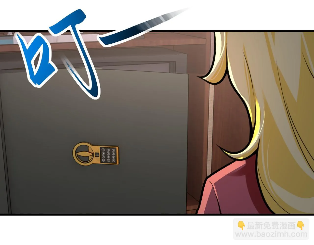 第283话 小野猫 第9页