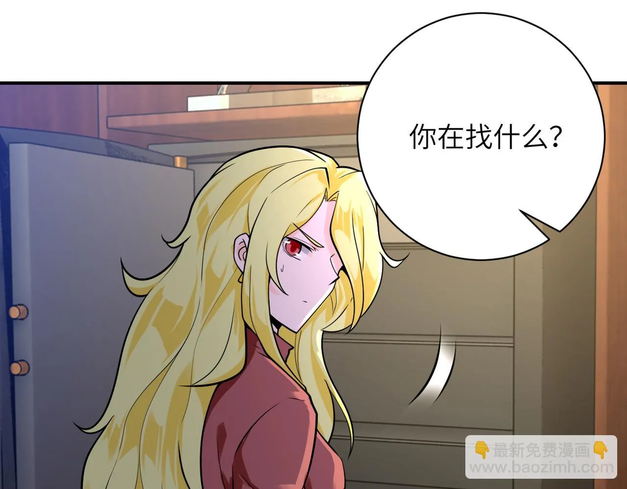 第283话 小野猫 第13页