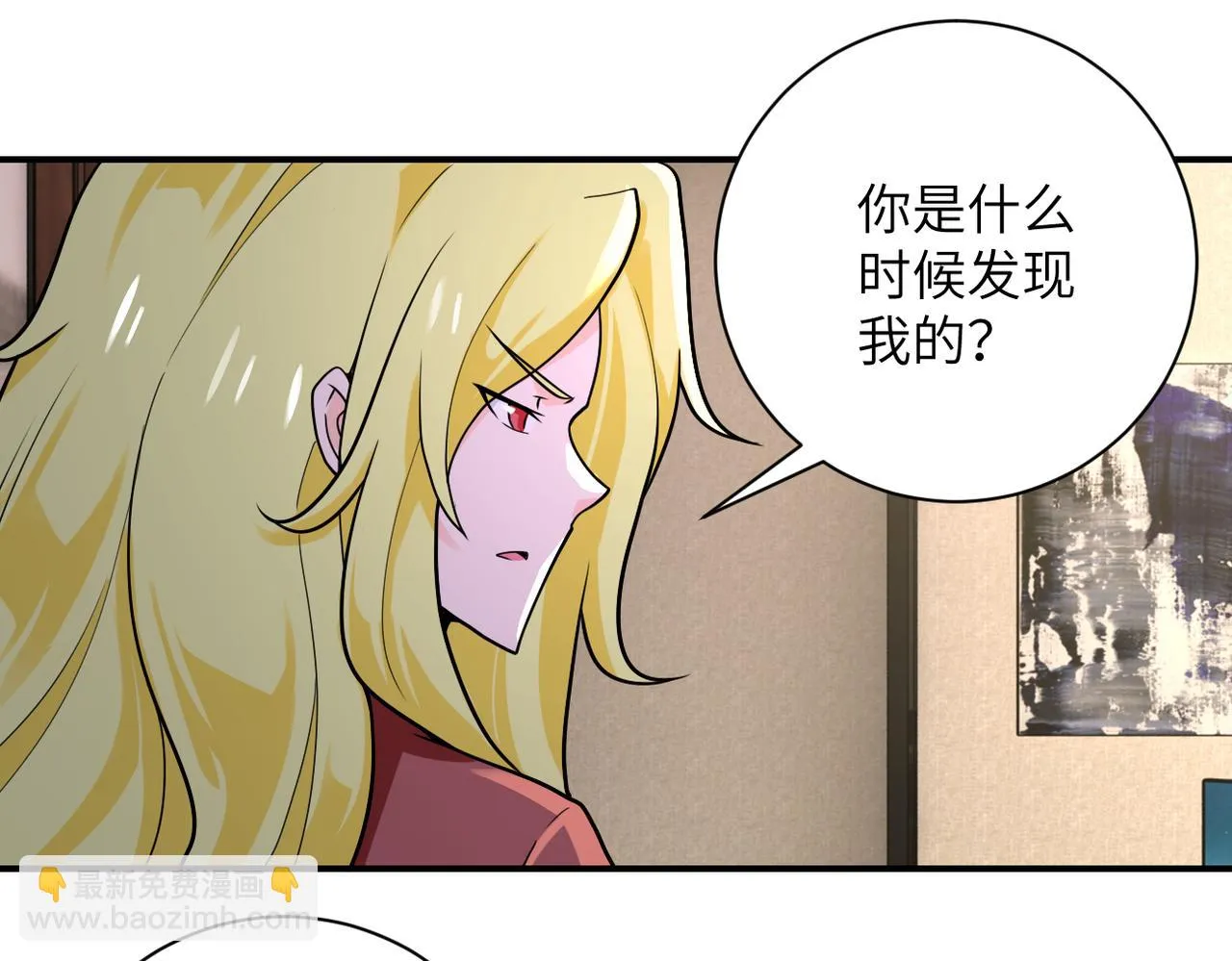 第283话 小野猫 第17页