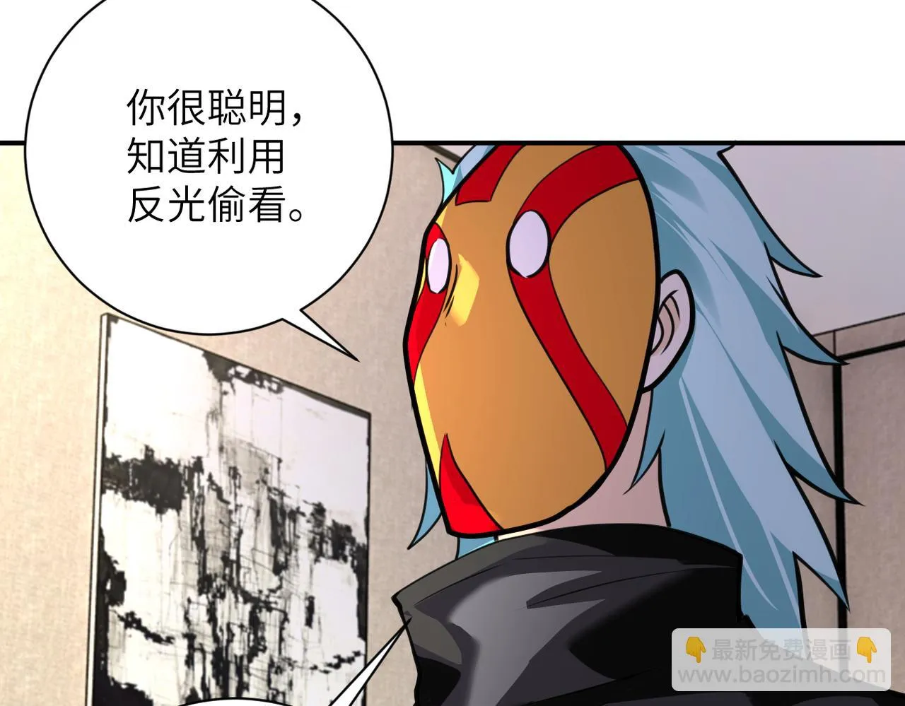 第283话 小野猫 第18页