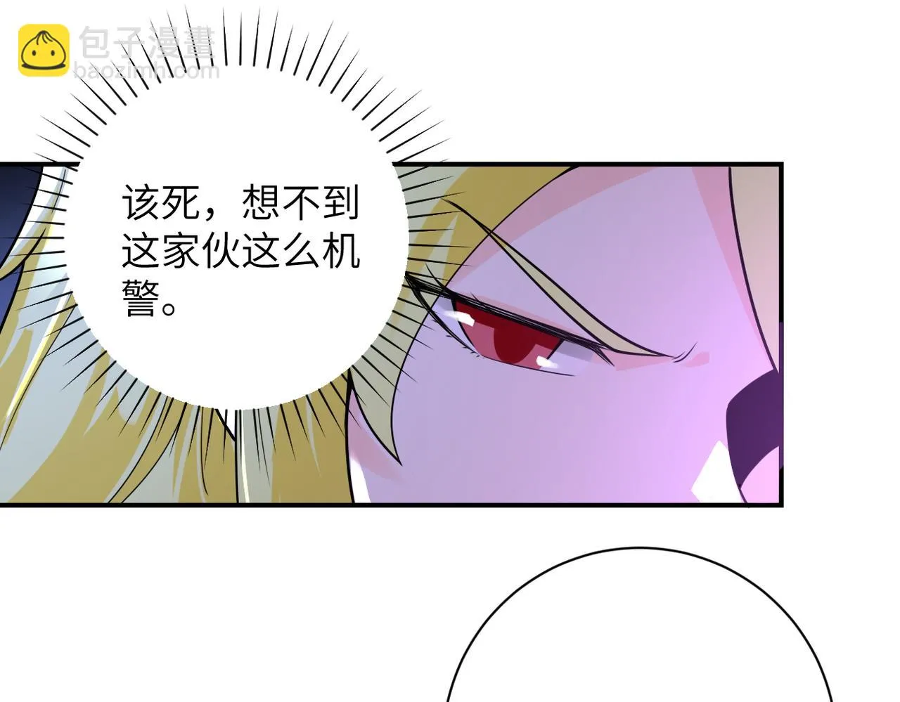 第283话 小野猫 第22页