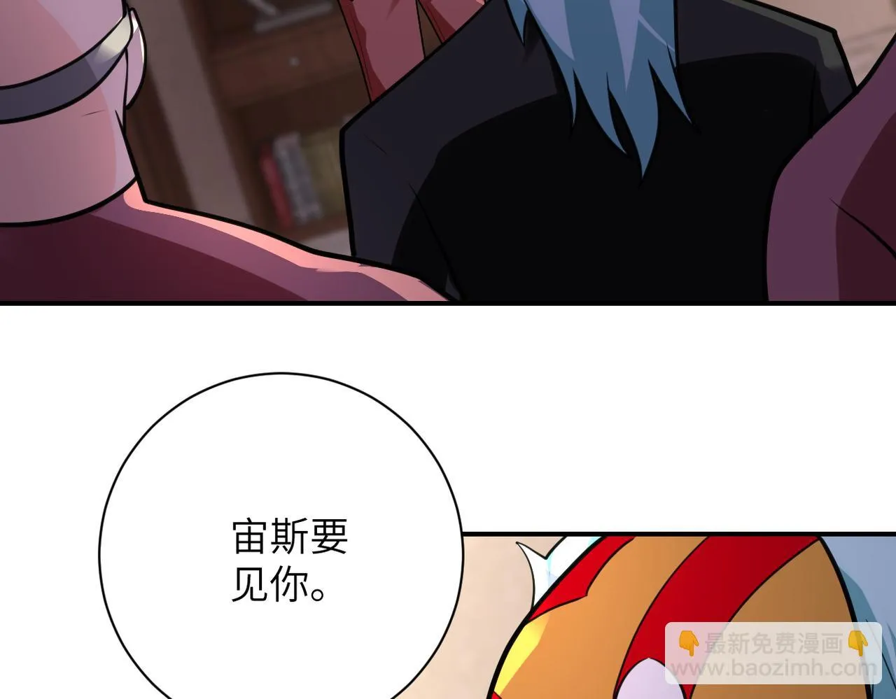 第283话 小野猫 第24页
