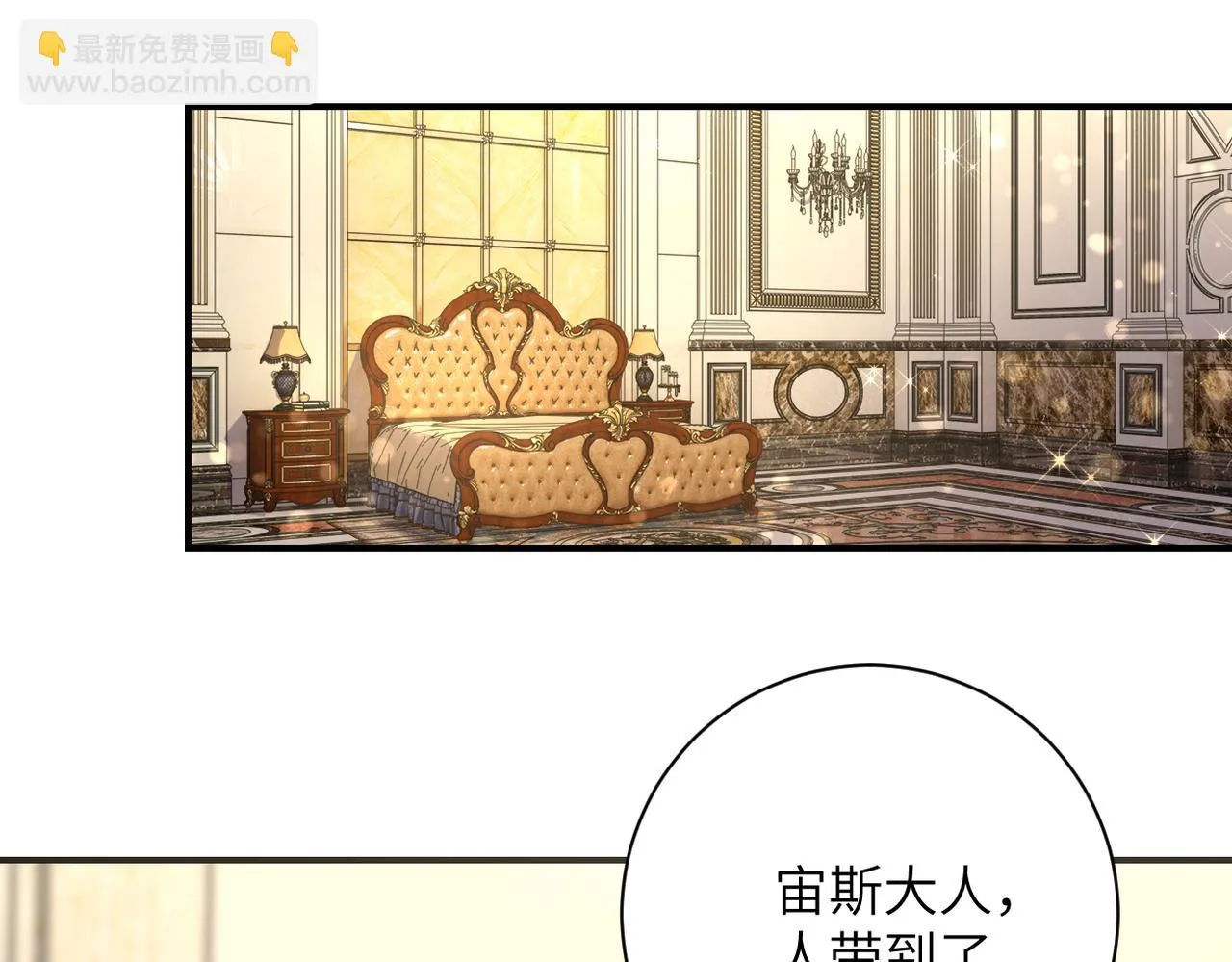 第283话 小野猫 第29页